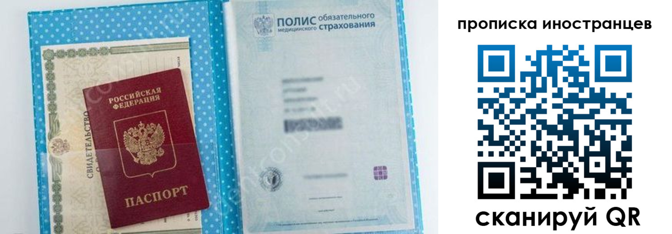временная регистрация законно в Инзе