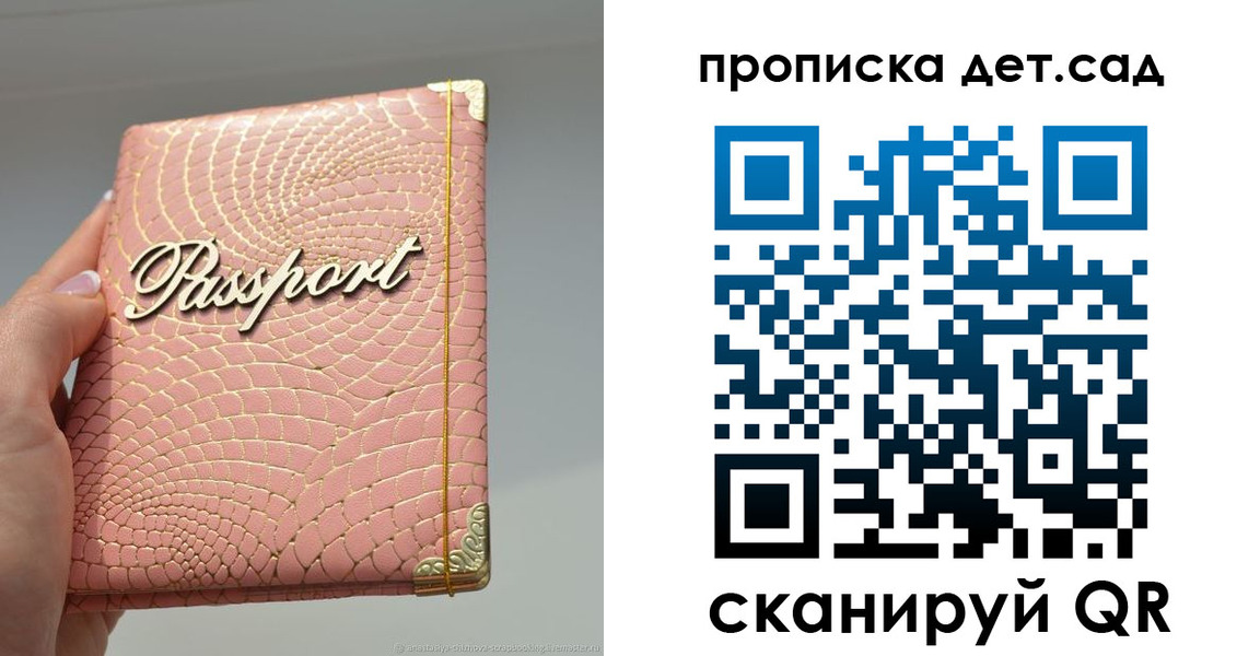 временная регистрация недорого в Инзе